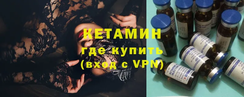 Кетамин ketamine  закладка  Грайворон 