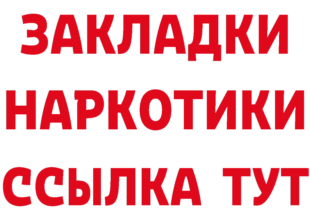 Виды наркоты это состав Грайворон