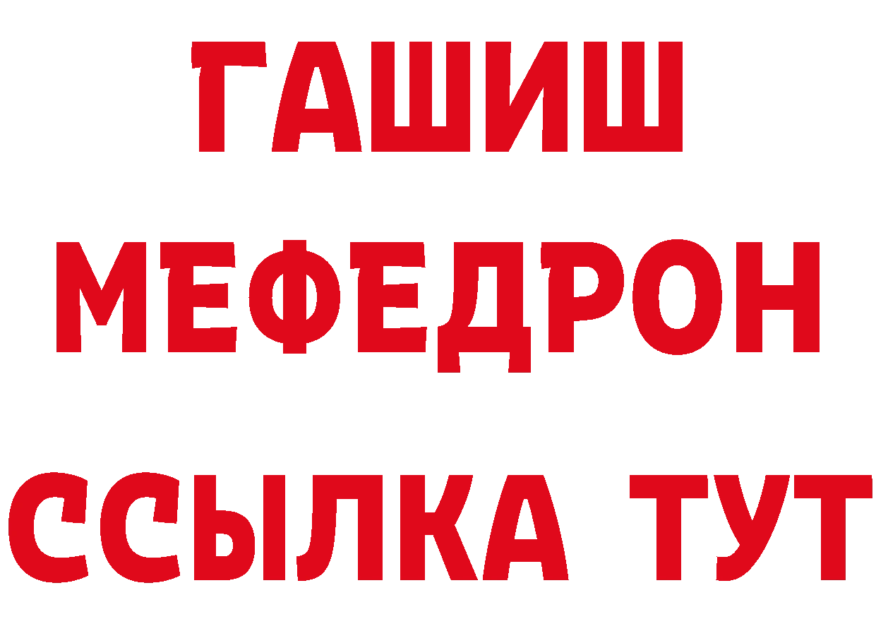 Кетамин ketamine вход это mega Грайворон